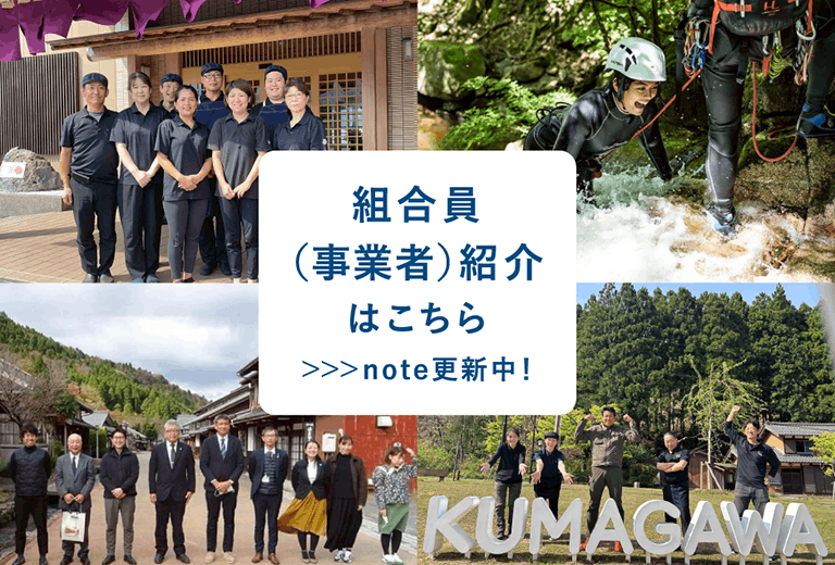 組合員紹介はコチラ
