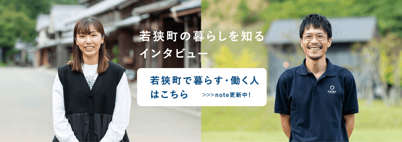 インタビューはコチラ